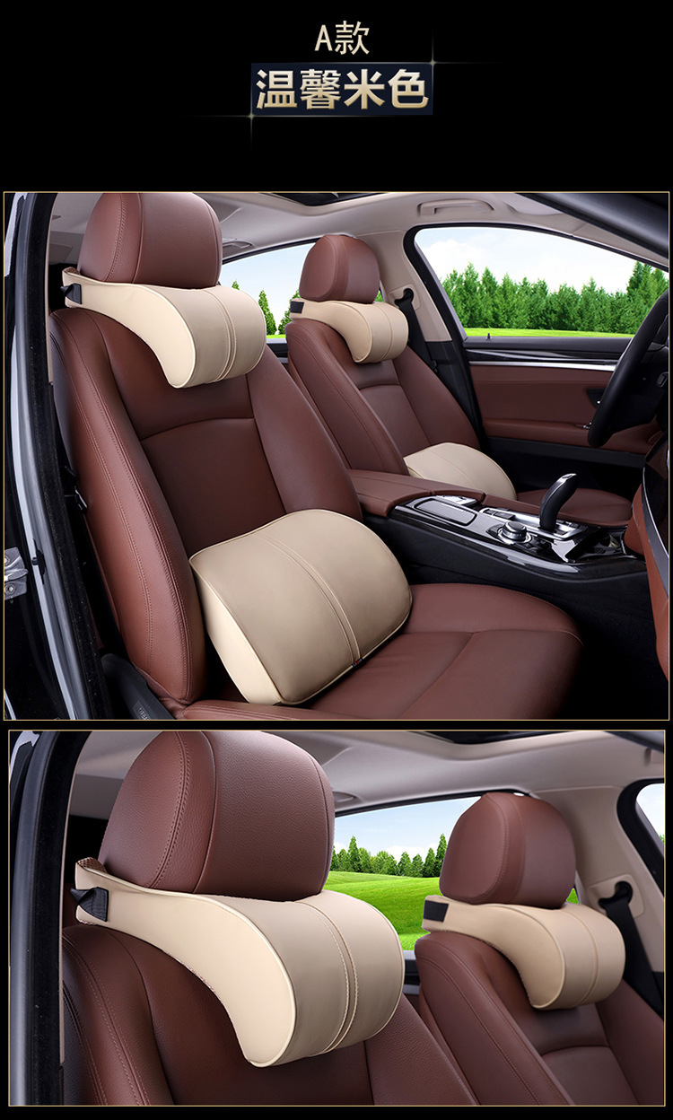 Neck car decoration pillow car headrest supplies leather headrest lumbar headrest pillow memory cushion cotton large car