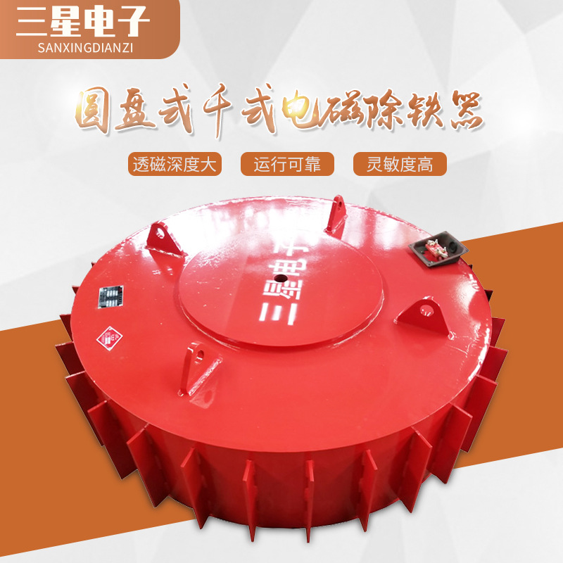 悬挂式电磁除铁器除铁机工业干式圆盘式磁铁吸盘强力吸铁机械