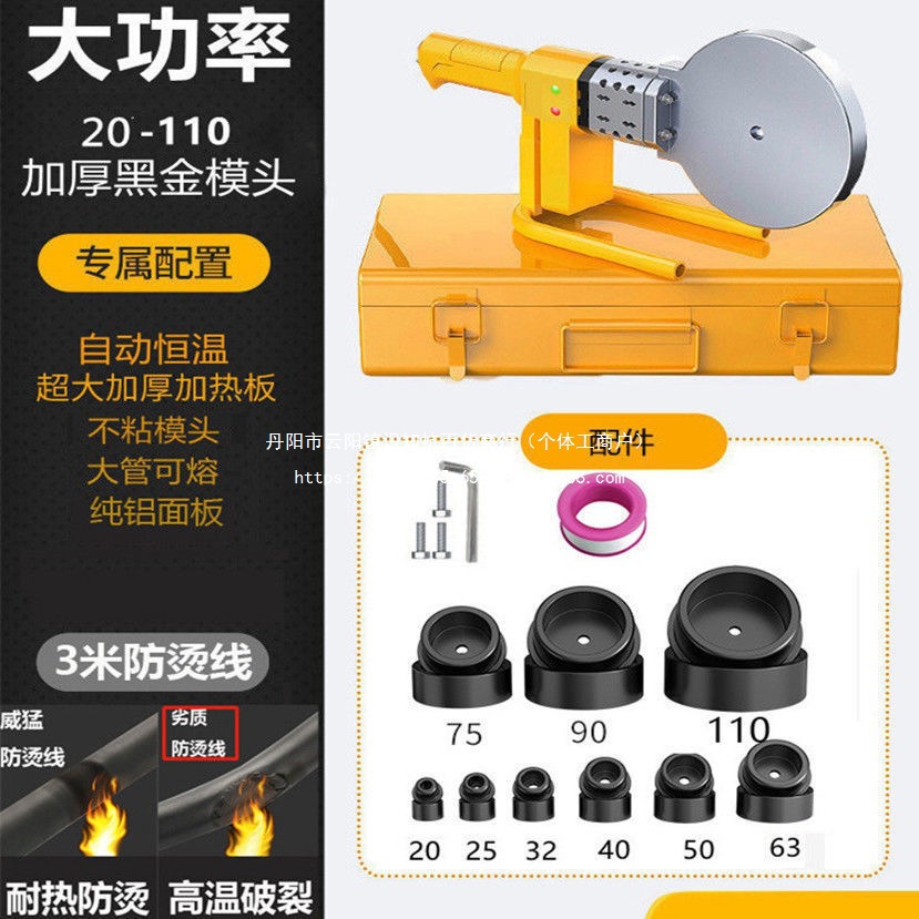 热熔器水管热熔机家用焊接工具模头水电工程大功新疆西藏专链直销