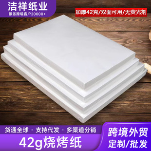 42�˼Ӻ�ʳƷ���������決���ͼ����俾�P�|�����ⲻճ���ͼ����l