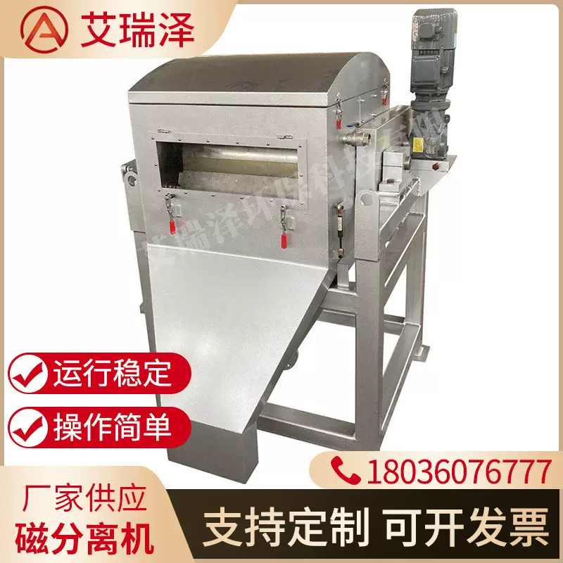 分离设备磨床磁性分离器除铁器铁粉分离机磁沉淀污水处理高效节能