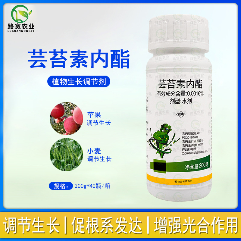 山东双星农药施丰芸苔素内酯细胞分裂素生长调节剂叶面肥200g