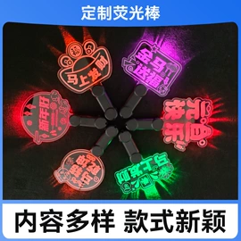 应援灯牌;动漫明星挂件;其他装饰摆件