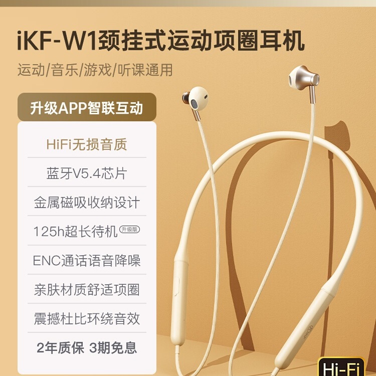 iKF W1运动挂脖蓝牙耳机无线跑步入耳超长续航降噪高端健身颈挂式|undefined
