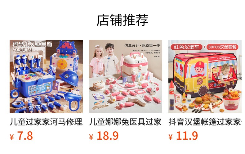 预览状态下无法点击,发布后,可点击跳转到对应的商品页面