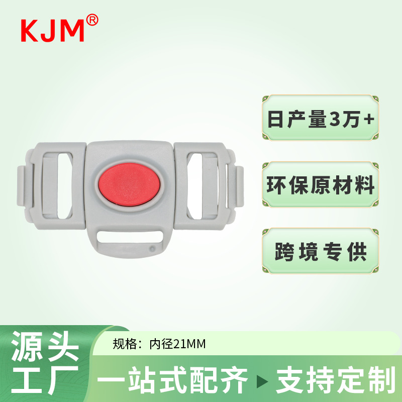 Child Safety Seat Buckle, Portable Seat Belt Plastic Buckle, Four-Point Plastic Safety Buckle