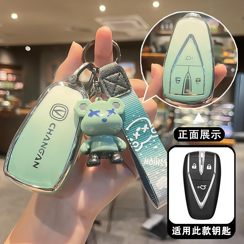 Changan J 스마트 3버튼 그라데이션 그린(단일 세트 + 폭력적인 곰 끈)