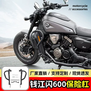 Qianjiang Flash 600 bufer, toqquşmaya qarşı yarış dəmir, V4 bufer