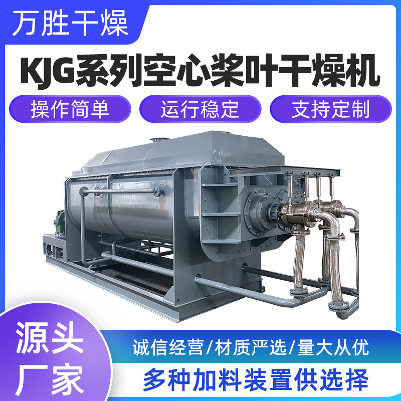 供应 氧化锌桨叶干燥 空心桨叶干燥机 氢氧化锌干燥机 多种材质