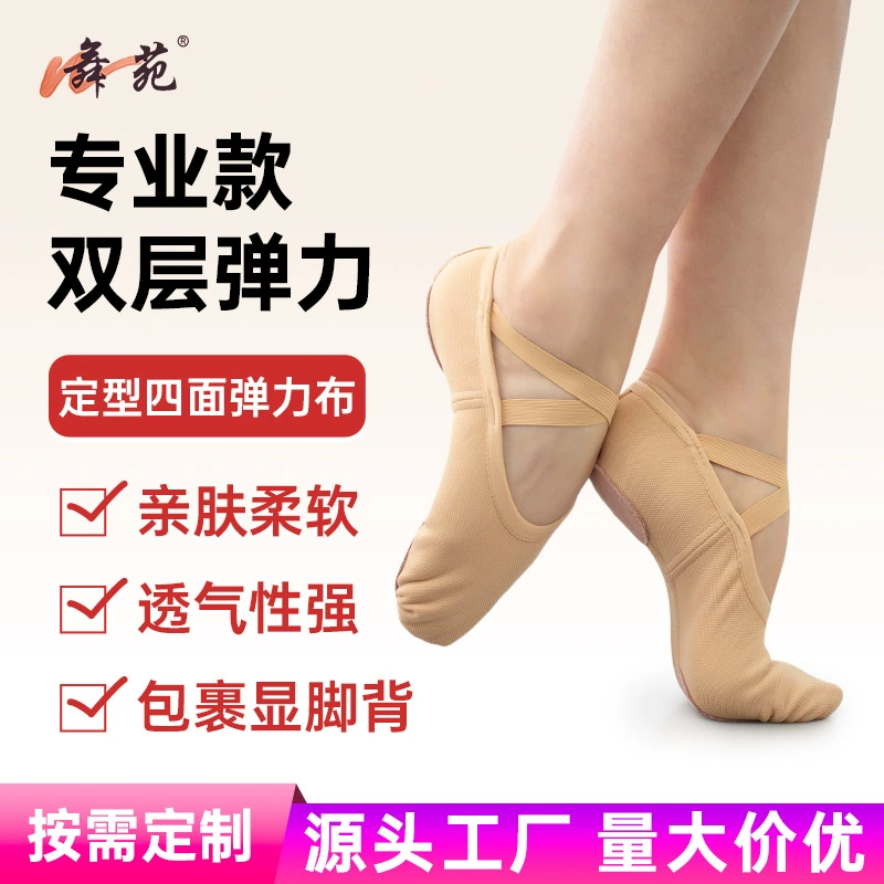 Танцевальные туфли Wuyuan Wangjun 101079 на мягкой подошве, туфли «кошачья лапка» с подкладкой из чистого хлопка, рекомендованы профессиональными преподавателями.