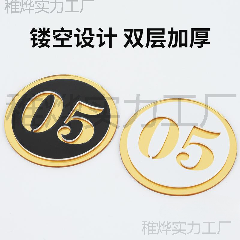 金色亚克力号码数字牌自粘楼号楼层牌柜门编号鞋柜贴台球柜门