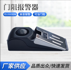ドアストッパー、盗難防止アラーム、ドアストッパー、ドアシームストッパー、ワイヤレス誘導盗難防止装置、大音量、家庭旅行や出張に最適