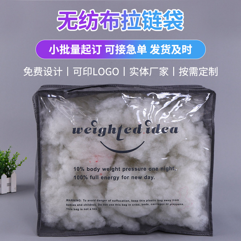 无纺布家纺包装袋厂家自产大号棉被芯包装手提袋子袋印字
