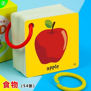 Word Card Children's Word Card Infant Enlightenment English Letters 26 Phonetic Alphabet Early Education Flash Card