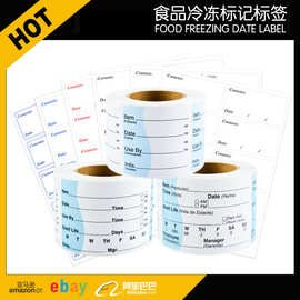 亚马逊eBay跨境可移除冷冻食品标签贴纸冰箱食品日期贴纸可剥离