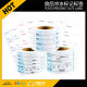 Amazon eBay cross-border removable frozen food label sticker refrigerator food date sticker peelable