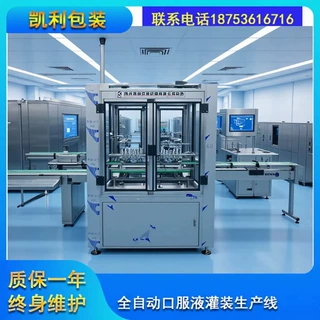 全自动灌装机 燕窝 全自动蛋白饮料灌装机 口服液50ml灌装机 直线