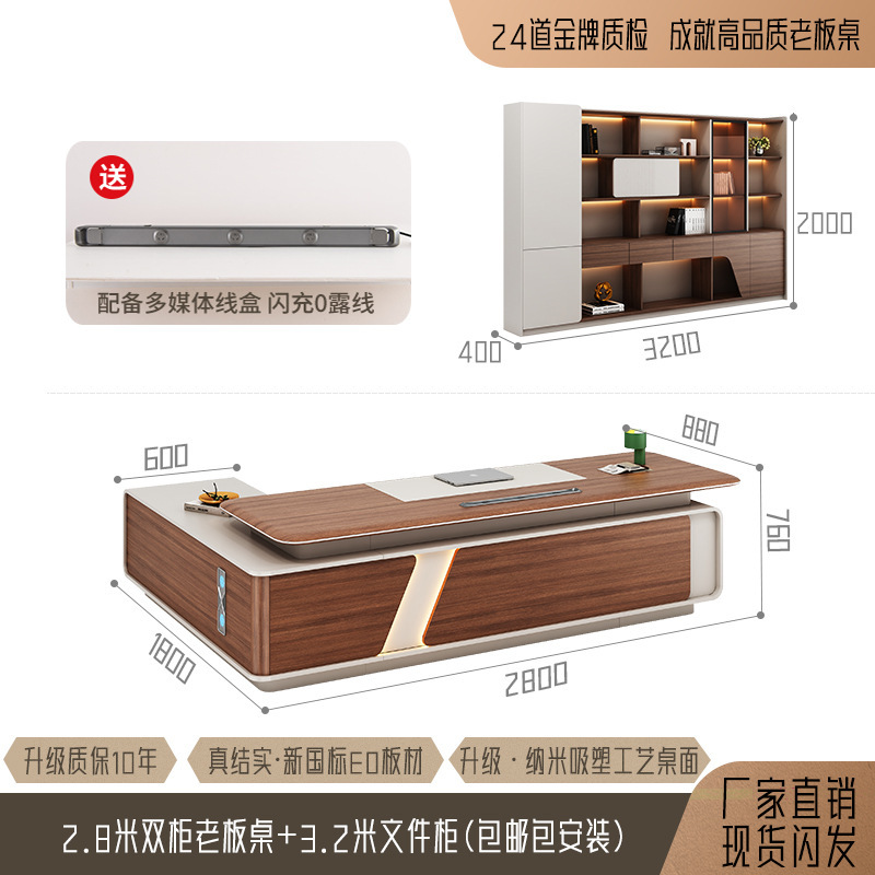 高级感轻奢吸塑办公桌老板桌简约现代大班台董事长总裁桌椅组合|undefined
