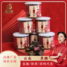斛玛康 黑糖 云南黑糖 厂家批发 老红糖 姜茶姜糖300克装一件代发
