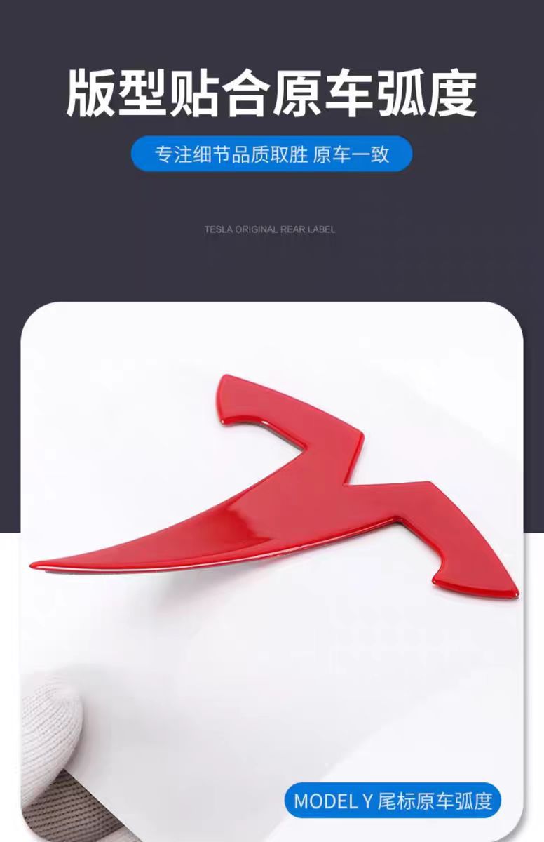 Suitable for Tesla Model3/Y car front and rear logo modification standard TESLA modification plastic car tail logo ABS
