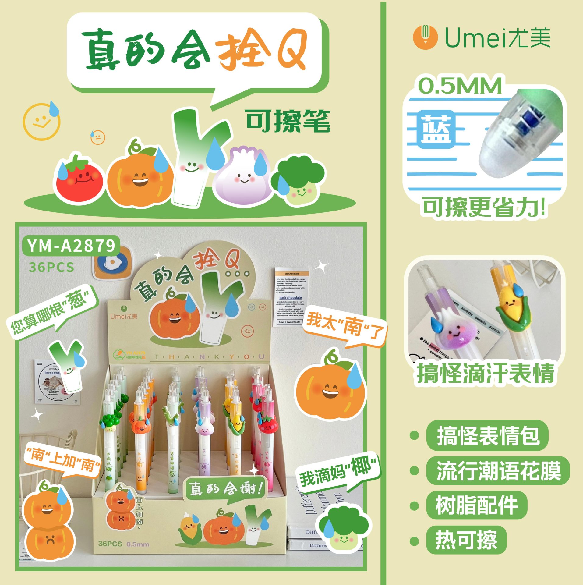 블루 YM2879 정말 플러그 Q 지울 수있는 펜 1 [36 PCs/box]]