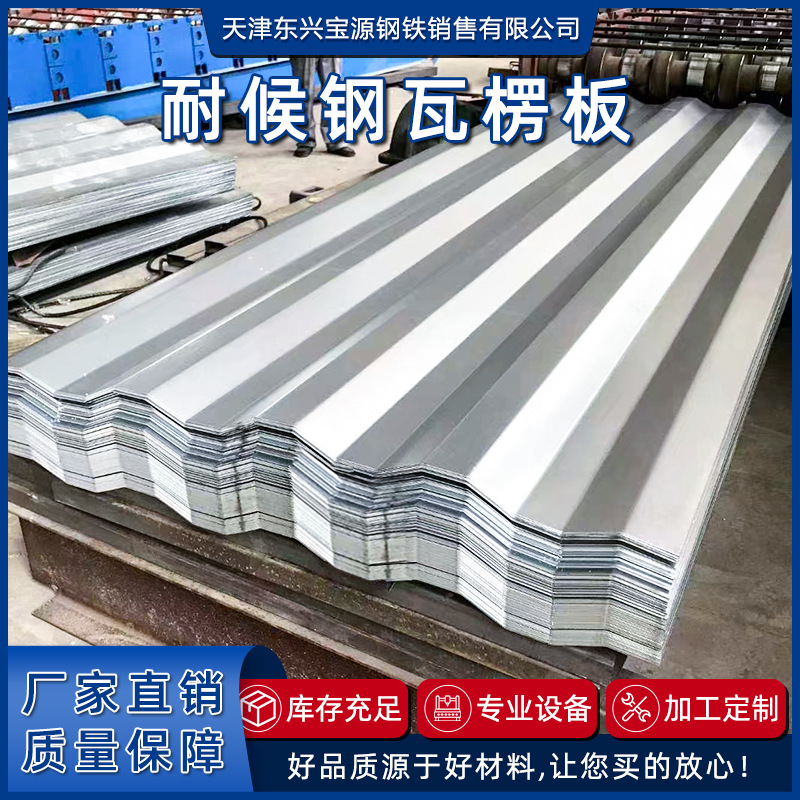 厂家批发耐候钢不锈钢瓦楞板可切割定尺开平成品中厚板耐酸钢材