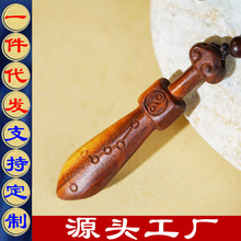天然雷击桃木北斗七星六星小剑挂件吊坠木雕饰品道家法器法物用品
