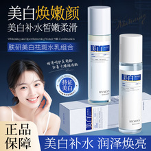 形象美美白祛斑水祛斑乳 烟酰胺补水保湿淡化色斑爽肤水乳批发