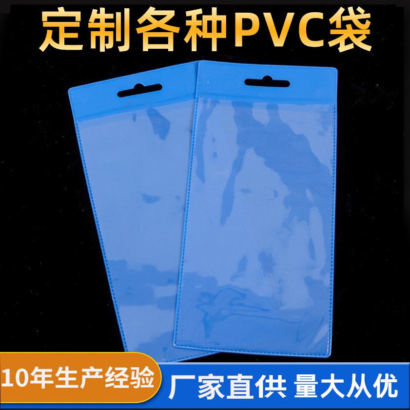 厂家批发PVC拉链袋 塑料透明文件袋 pvc磨砂袋子笔尺袋可印刷