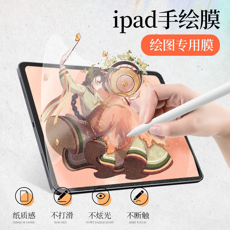 ipad Paper like film ipad2020 new pattern Pro11 inch air4/3 Handwriting 2018 painting mini5 Frosted paper feel