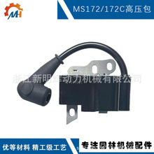 1148 400 1303适用STIHL MS182点火模块MS162 MS172C MS172高压包