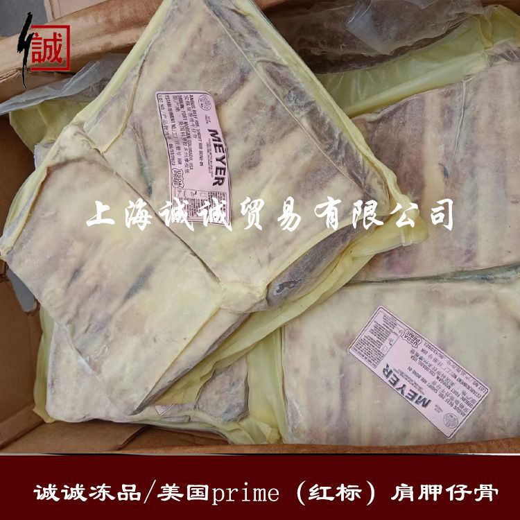 美国正关肩胛仔骨 带骨牛小排 雪花牛仔骨 冷冻生鲜牛肉牛排