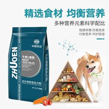 边牧专用狗粮5斤20斤40斤边境牧羊犬成犬幼犬通用美毛粮一件 外贸