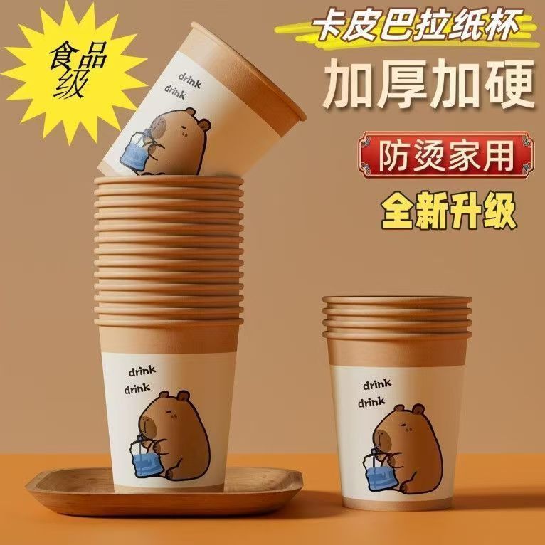 加厚卡皮巴拉纸杯食品级整箱批发卡通印花加硬耐用资深小吃店推荐|undefined