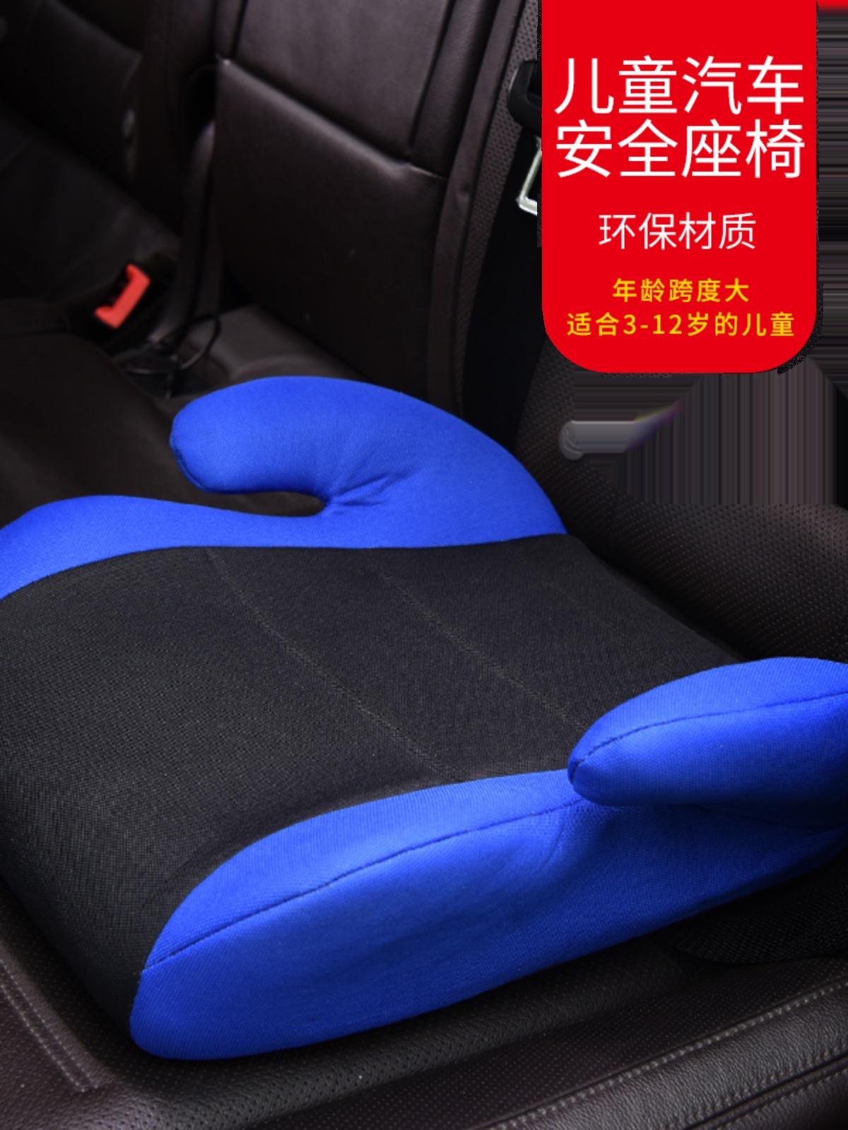 Children's Car Seat Booster Pad, Baby Portable Simple Fixed Seat, Baby Chair, Universal Model