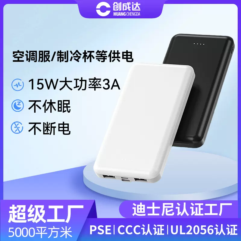 2万毫安超大容量空调服充电宝3c认证迷你不休眠移动电源powerbank