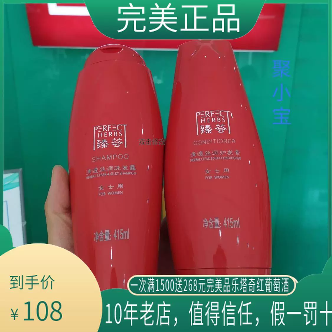 Идеальный набор для мытья волос Zhenhui леди шампунь кондиционер увлажняющий питательный гладкий эластичный подлинный