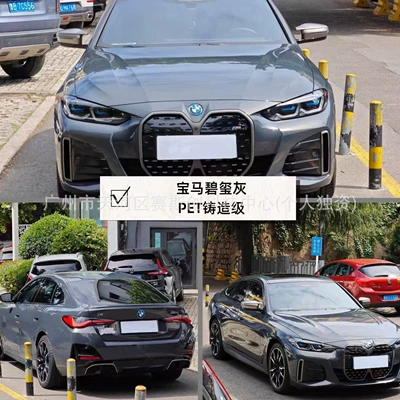 Auto Color Change Film – Wrap Installation, Tpu Color-Changing Car - bmw-tourmaline-gray-152m-x-1m