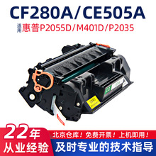 ûCF280A/CE505AHP400/M401dnīP2055dn/2035n̼ۺ