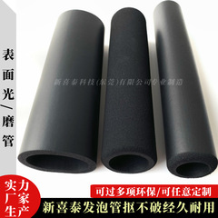 橡塑发泡海绵手柄 nbr软管 EVA泡棉海绵套管  EVA发泡护套手把套