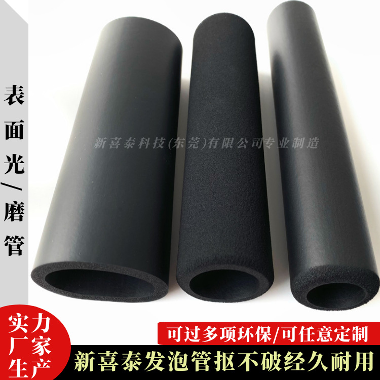 橡塑发泡海绵手柄 nbr软管 EVA泡棉海绵套管  EVA发泡护套手把套