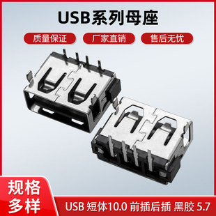 usb2.0ĸ���B����10.0ǰ����N5.7���zĸ����ʽ���SMT�NƬ�S��