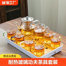 4A9O耐热耐高温玻璃茶具套装家用茶杯办公室功夫茶具泡茶壶简约小