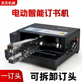 订书机起钉器;订书针;商用装订机