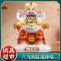 店铺家用开业办公室神像