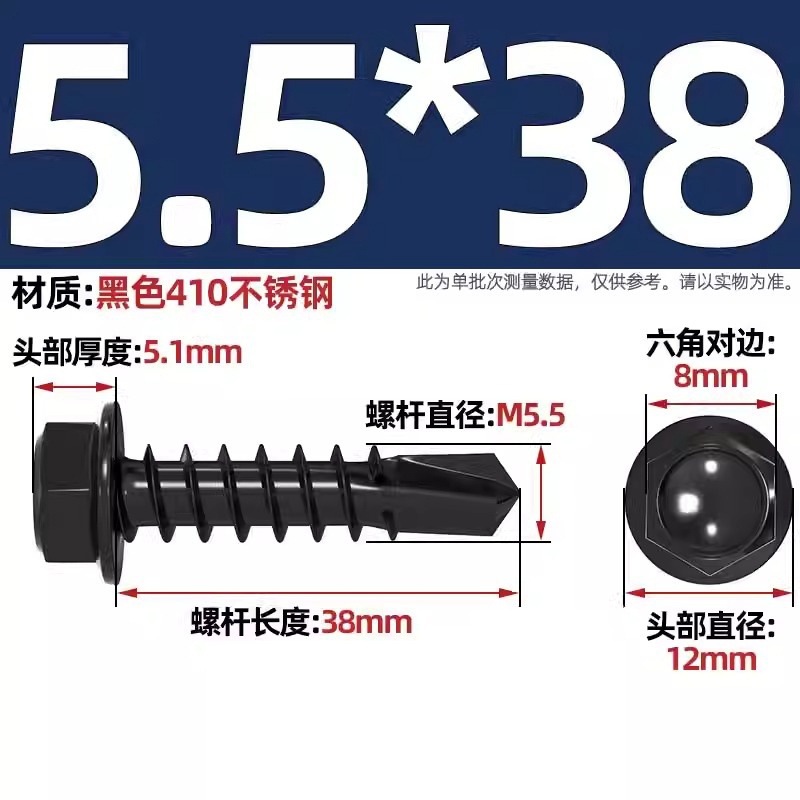 黒色410ステンレス外六角ドリルねじ燕尾釘彩鋼瓦タッピング自攻自ドリル釘MM4.2M4.8M5|undefined