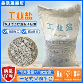 硫酸盐;磷酸盐;氯化物