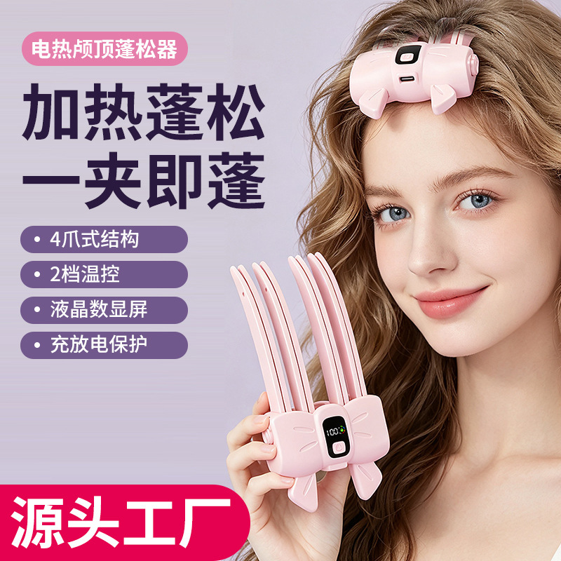 New upgraded electric heating volumizing tool for high crown and hair root volume, volumizing clip for men and women's forehead bangs, volumizing magic tool
