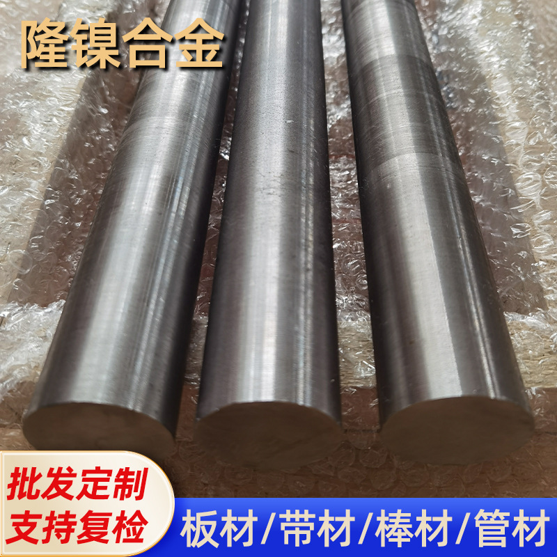 1J85棒材 1J85板材圆钢热轧光棒1J85坡莫合金圆棒磨光棒