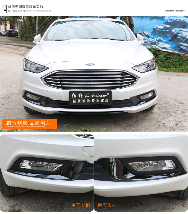 17 New Mondeo Fog Lamp Decorative Frame